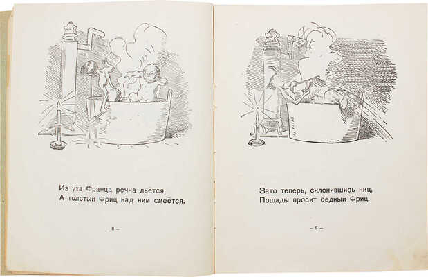Буш В. Веселое купанье / Пер. С. Маршак. М.: Детиздат, 1936.
